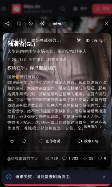 Miyu应用内对话界面实拍内容