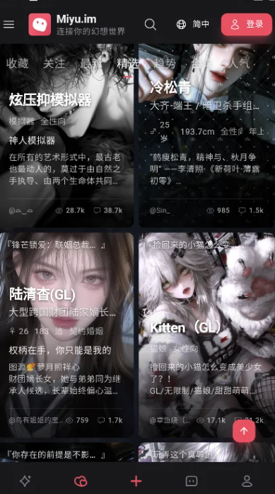 Miyu应用内个人中心实拍内容